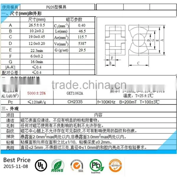 Made in Professional Factory, PQ2620 Soft Magnet Ferrite Core Pc40 photo-2