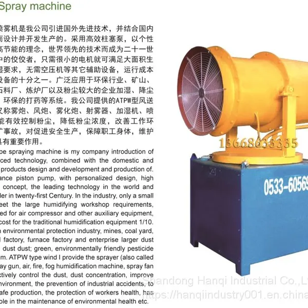 Spray Machine