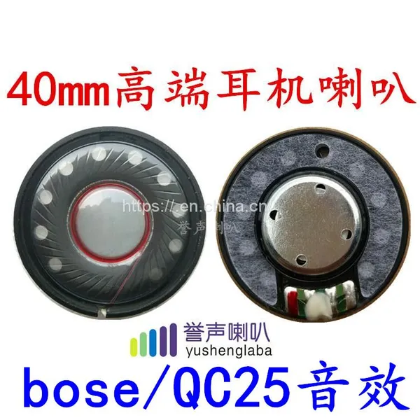 High End Speaker 40mm Headphone Speaker QC25/boss Sound Effect Subwoofer Headphone Speaker