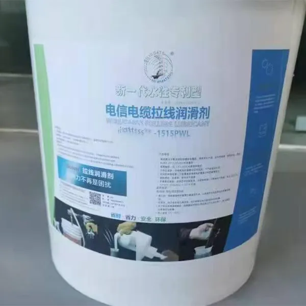Water - Based Patent Cable Pulling Lubricant CY - 1515PWL photo-5