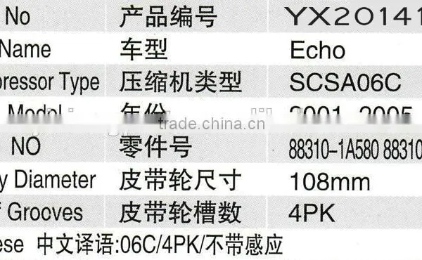 88310-1A580/88310-52351 Auto ac Compressor for Toyota ac Compressor photo-6