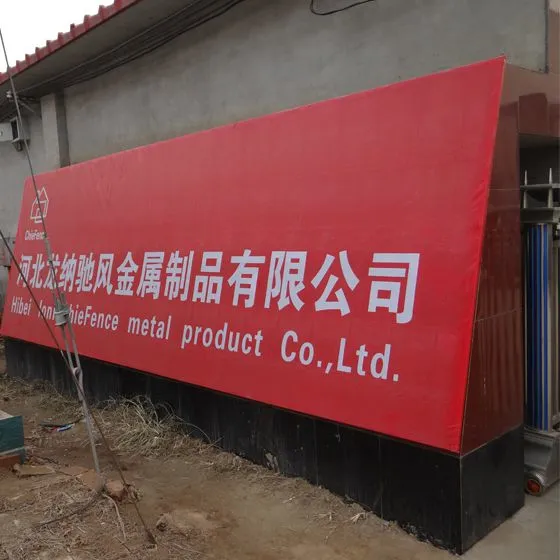 Hebei Loni ChieFence Metal Product Co. Ltd company overview - view 1