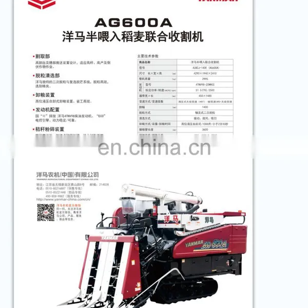 Yamar AG600A Agriculture Combine Harvester Machine Rice Cutter YM Half Feed Rice Combine Harvester for Wholesale photo-5