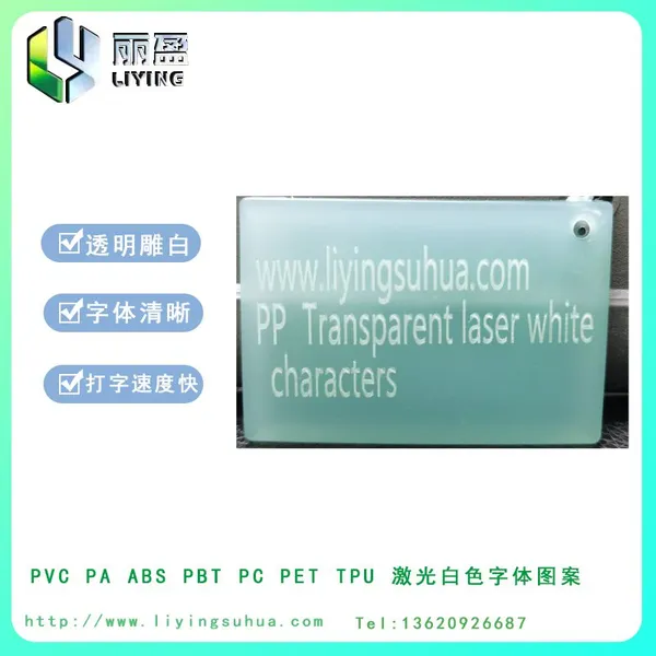 Laser Marking Additives photo-3