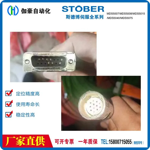 In-stock FDS5040A/L 4KW and FDS5015A/L 1.5KW STOBER Servo Controllers photo-4