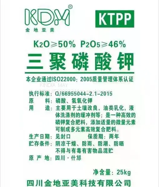 Potassium Tripolyphosphate
