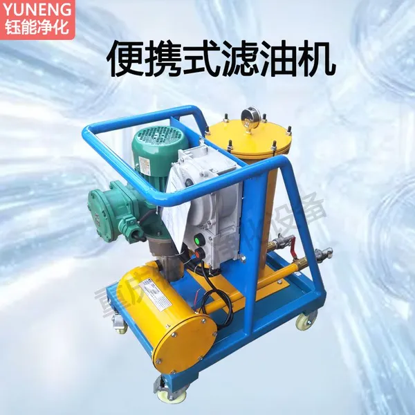 Portable Oil Filter Industrial Precision Filtration Runs Smoothly photo-3
