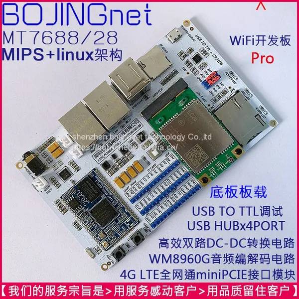 MTK MT7688AN R & D Board Linux/OPENwrt Hardware Parter for IOT Anyway