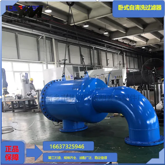 Horizontal Self-cleaning Filter photo-3