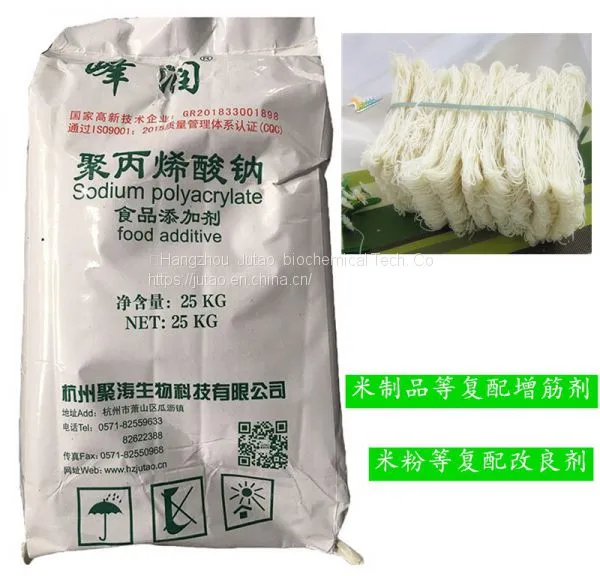 Rice Flour Reinforcing Agent