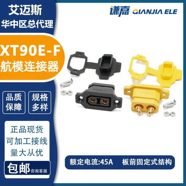 Amass Panel Fixed Connector XT90E-F 45A Battery Connector XT90E photo-2