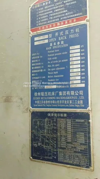 Xuzhou Duanya JH21-250 Open-type Press Machine photo-3