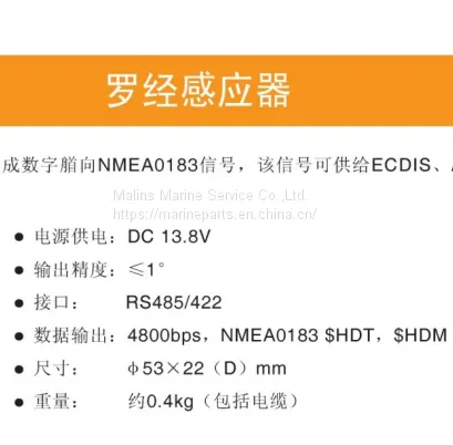 NSR NFG100 COMPASS FLUXGATE photo-2