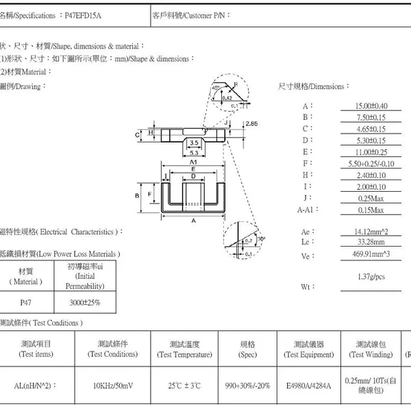 SMD EFD15 High-frequency Transformer Accessory. EFD15 Transformer Bobbin, EFD15 Transformer Core, EFD15 Transformer Clamp. Dongguan Provides One-stop Production Services. Affordable Prices. photo-5
