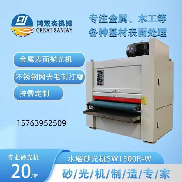 Surface Treatment of Aerogel Insulation Board New Material Processing of Sanding Equipment