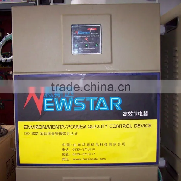 Power Saver/Newstar Power Saver