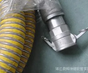 Flexible Steel Hose