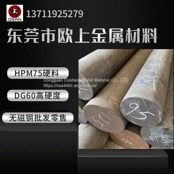 7Mn15Cr2Al3V2WMo Non Magnetic Mold Steel photo-2