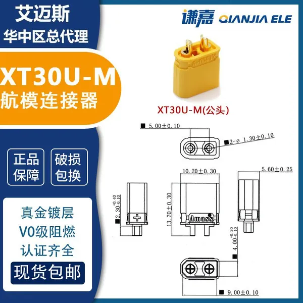 AMASS High Current Connector XT30U-F/M 15A Battery Connector photo-4