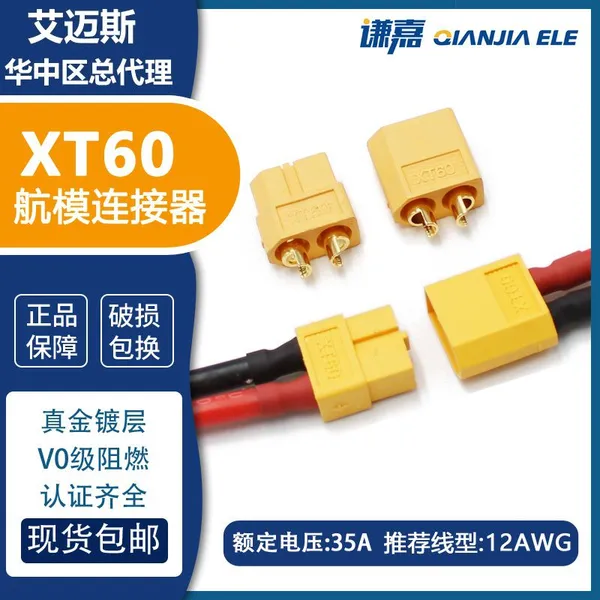AMASS Black XT60 Connector 30A Battery Connector photo-2