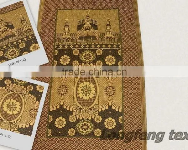 Prayer Rug