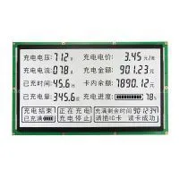 15 Inch Charging Pile LCD Liquid Crystal Display Module photo-2