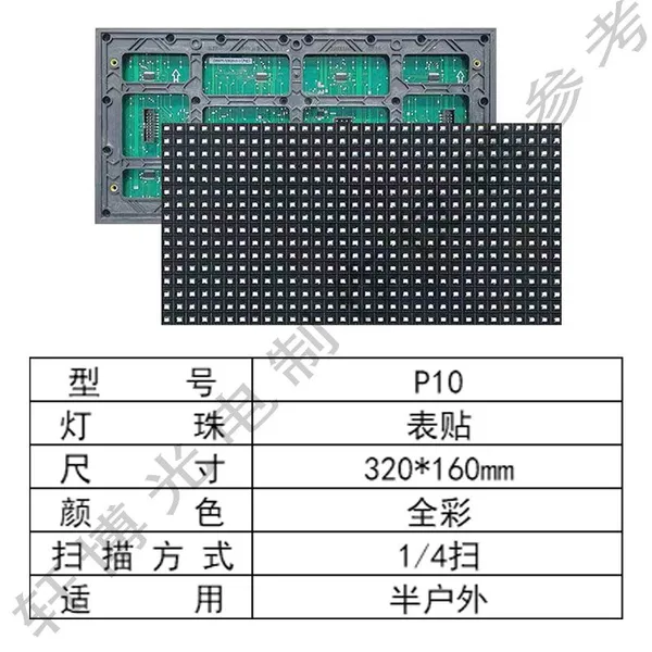 P10 Dual-color LED Module Display (32×16 Pixels), 12-port Constant Current Drive, 5020 IC, Outdoor High Definition photo-4