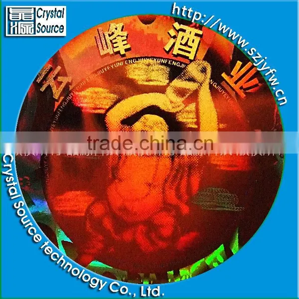 2016 Hot Sale QR Code Hologram Label Ultrathin Sticker With High Quality photo-4