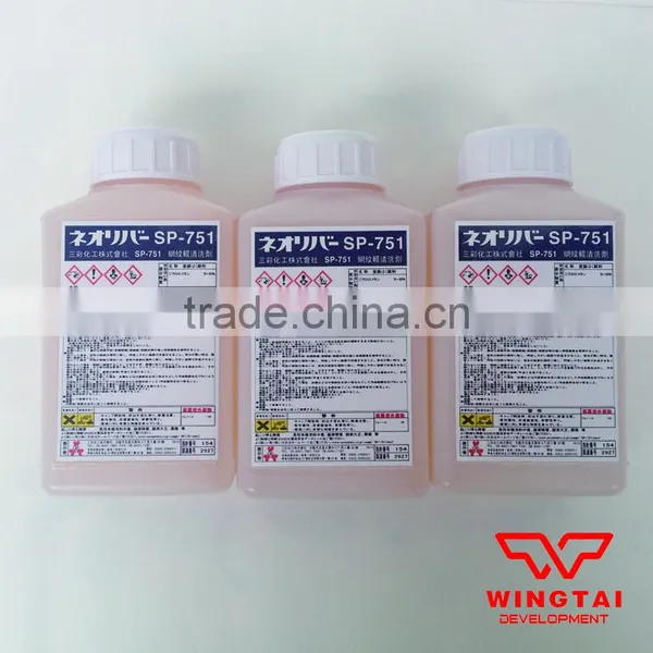 Japan Three-color Anilox Roll Cleaning Agent photo-6