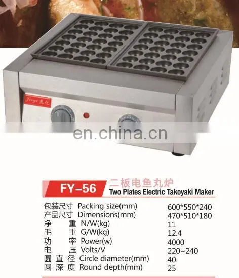 2017 Hot Sales Best Quality Fish Pellet Food Cart Takoyaki Food Cart Electric Takoyaki Malaysia photo-5
