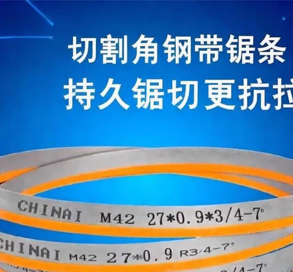 Recommended 3420 × 27 Bimetallic Band Saw Blade+tensile Teeth for Sawing Angle Steel - Analysis of Selection of Hongshengjie Special Saw Blad photo-4