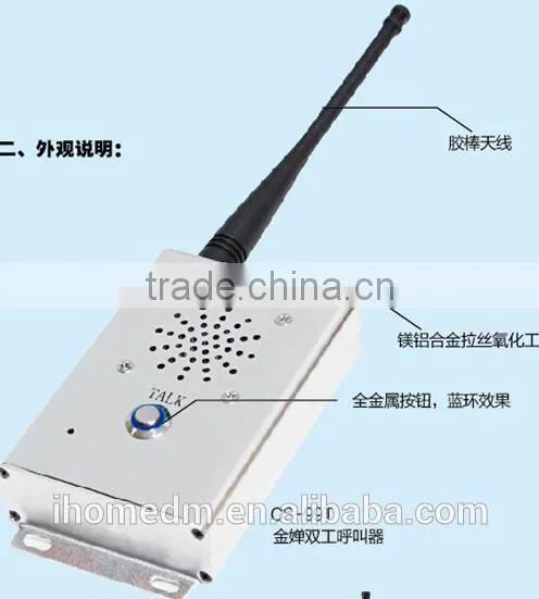 Wireless Hotel Call The Front Desk Long Distance Intercom Calling System photo-2