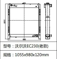 Radiator VLO Excavator EC230 EC240 EC240B Radiator photo-2