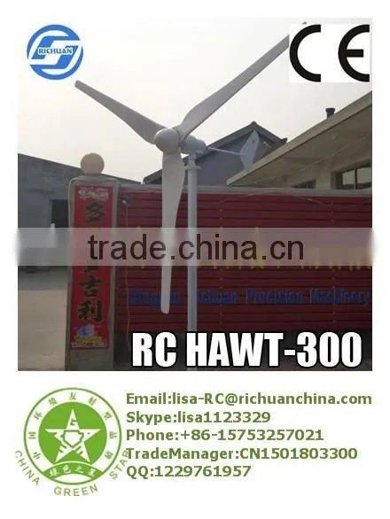 2015 Chinese Manufacturers Horizontal Wind Tubine System 300w Wind Generator