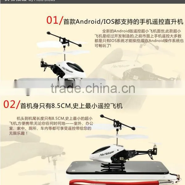 2014 Newest and Popular 3.5CH Mini Iphone RC Helicopter Android RC Helicopter Radio Control photo-2