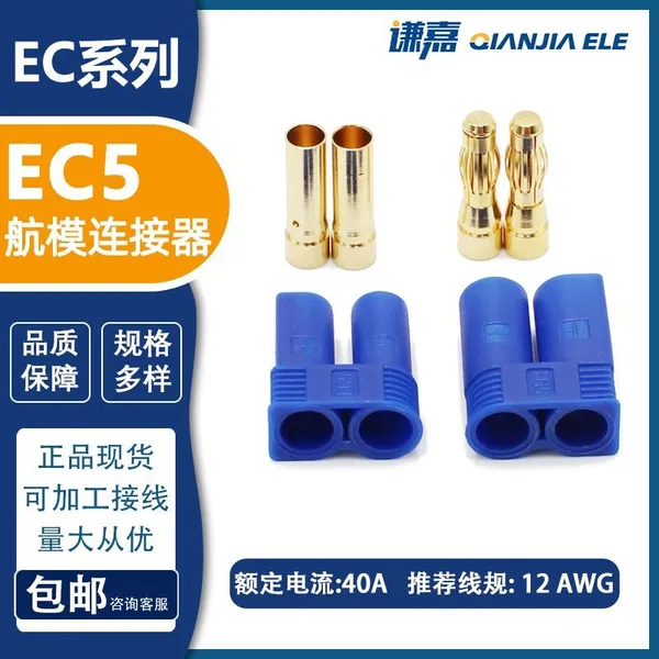 Amass Gold Plated EC5 Connector 40A Battery Connector photo-3
