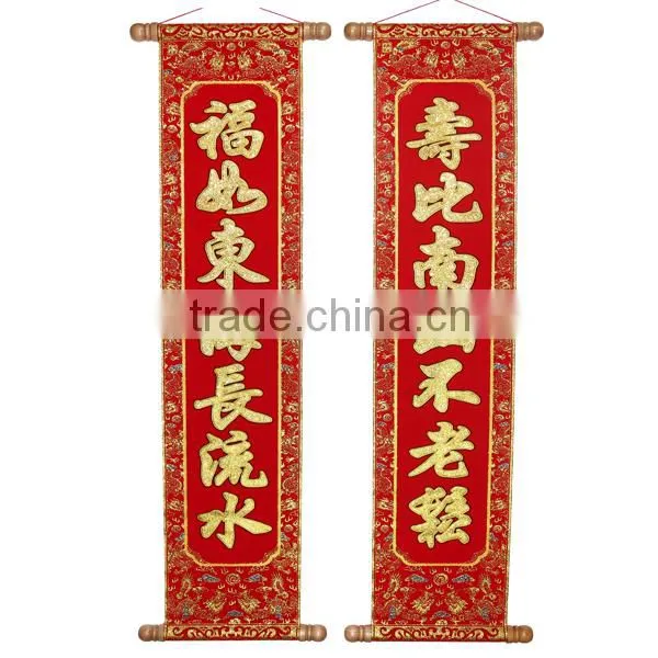 Chinese Celebration of Longevity Couplet Scroll With Glittery Luminous Velvet Calligraphy photo-3