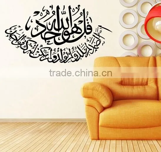 Wall Sticker Islamic Muslim Art Calligraphy Decal Islam Home Removable Decor DIY photo-3