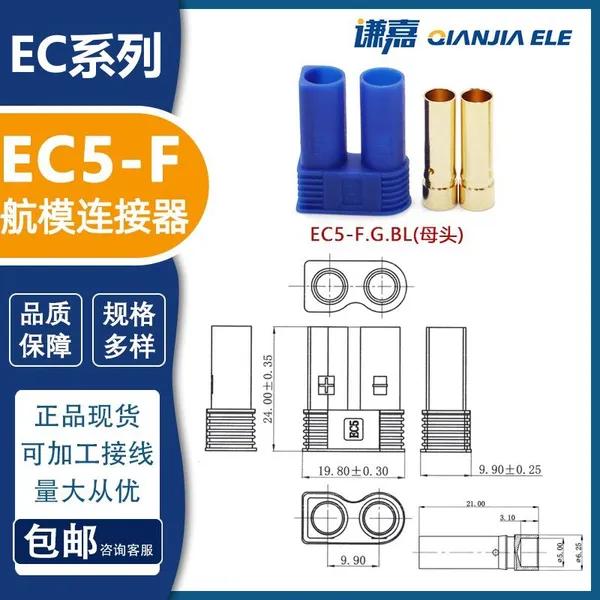 Amass Gold Plated EC5 Connector 40A Battery Connector photo-5