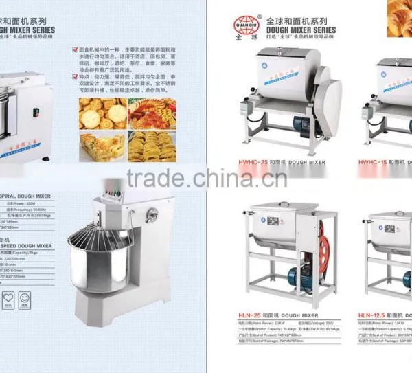 2015 Hot Sale Dough Mixer Series