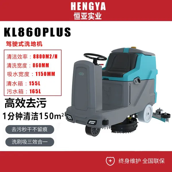 Karler kL860plus Самоходный моющий аппарат для полов