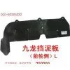 Joylong the Side of Front Wheel Mudgard