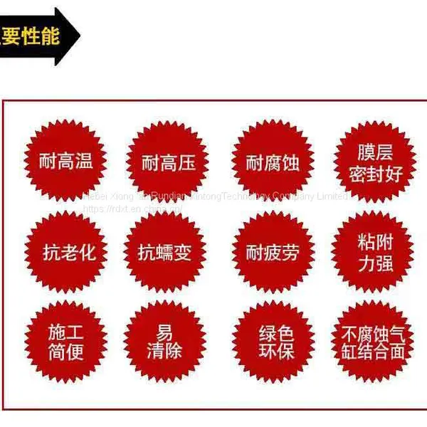 RunDianXinTong RDXT High Performance Cylinder Sealing Grease RDXT-861/$326 photo-5
