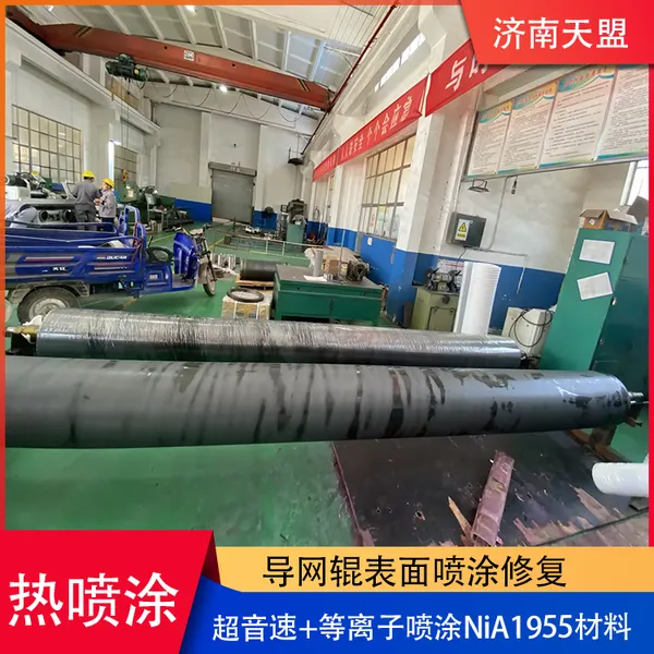 Surface Spraying Repair of Workpiece by Supersonic Arc Spraying+plasma Processing Anti-corrosion and Wear-resistant NiA1955 photo-3