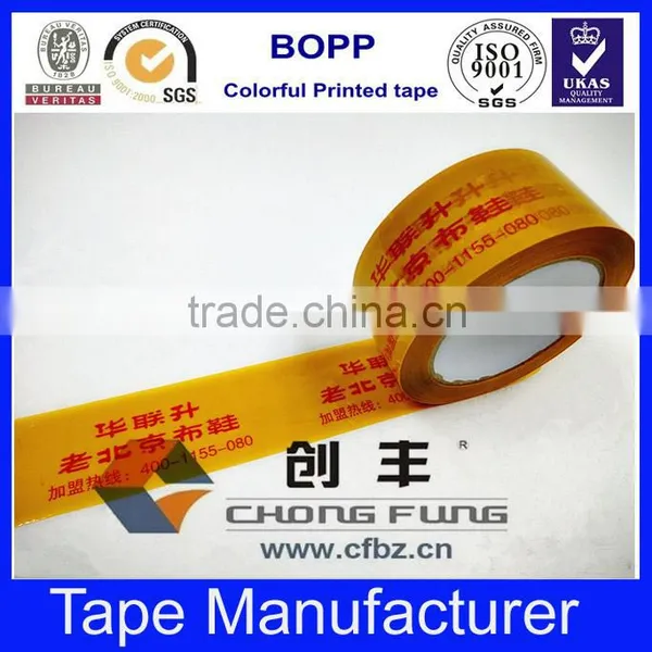 Customized Buff With Logo Printed Bopp Adheisve Tape photo-2