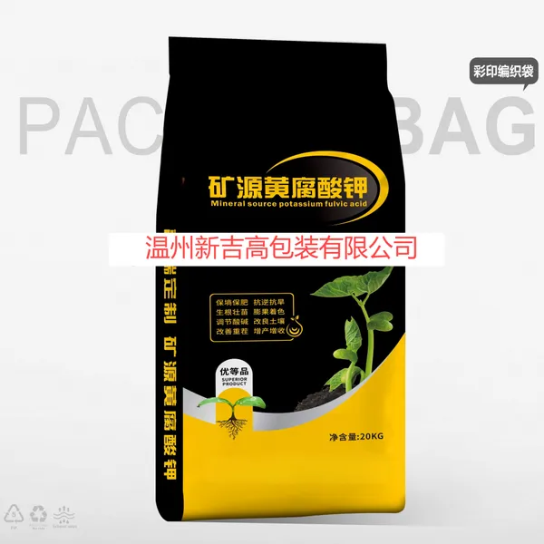 Fertilizer Color Printing Woven Bag Water-soluble Fertilizer Compound Fertilizer Mixed Fertilizer Bag Slow-release Fertilizer Nutrient Soil photo-3