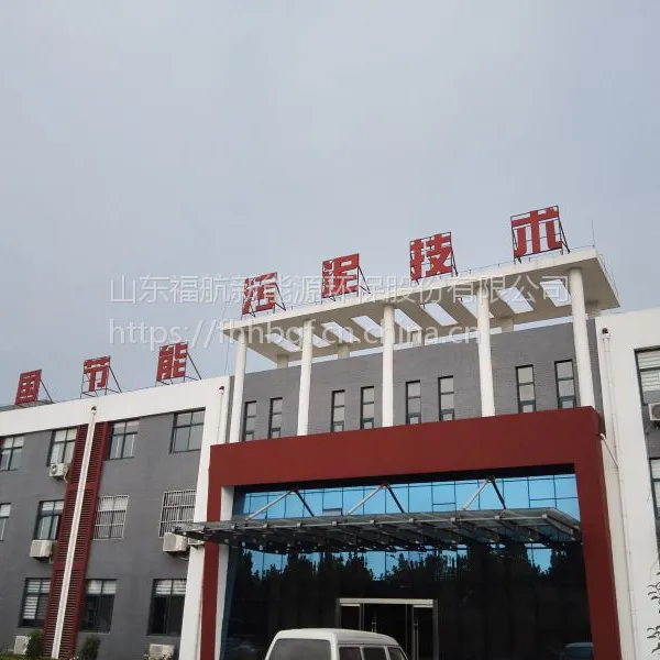 Supply of Model F-90sa Organic Fertilizer Equipment for Rapid Sludge Fermentation Without Added Excipients photo-3