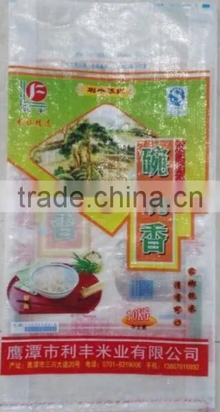 Pp Plastic Waterproof Bag 10kg Rice Packing Bag photo-2