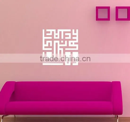 Arabic Islamic Calligraphy Wall Sticker Vinyl Wall Sticker Wallpaper Wall Decals photo-3