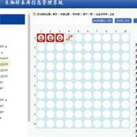 Biobank Software Factory 丨 Biologix